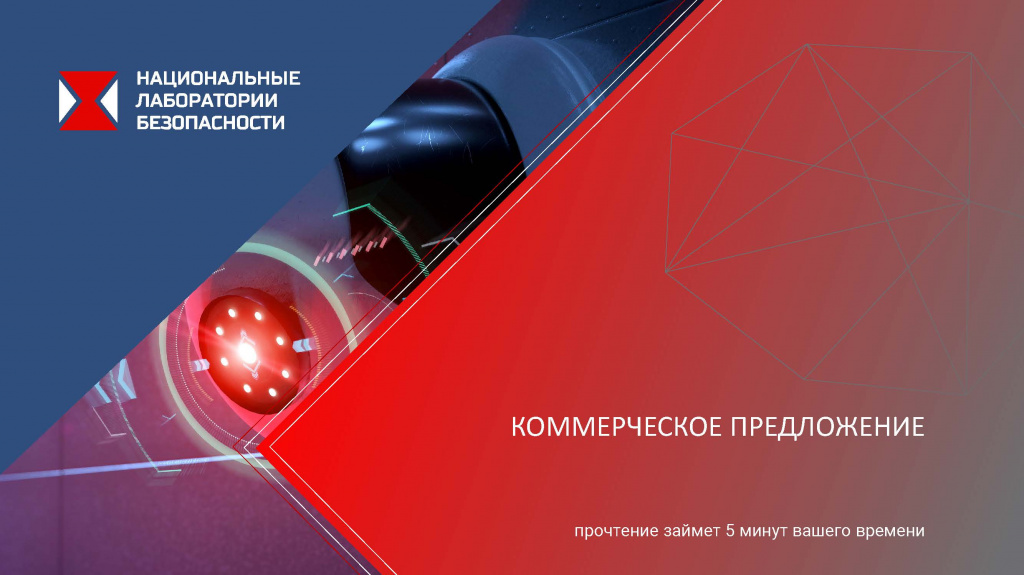 Страницы из НЛБ__КП всё VS.jpg Страницы из НЛБ__КП всё VS.jpg