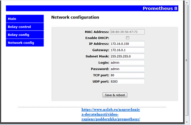 IP адрес устройства Prometheus IP адрес устройства Prometheus