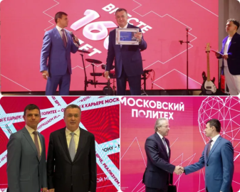 НЛБ и Мосполитех: Взгляд в будущее 2030!