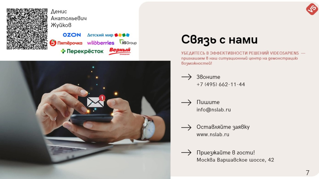 007_Обеспечение безопасности в учебных заведениях .jpg