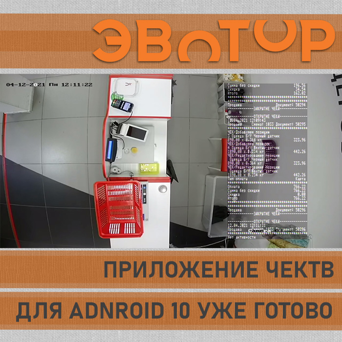 evoadnr10_03.jpg