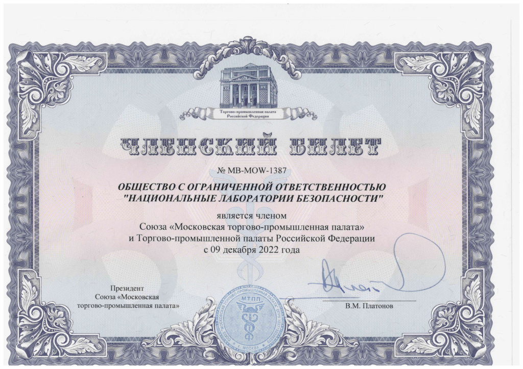 Членский билет НЛБ.jpg