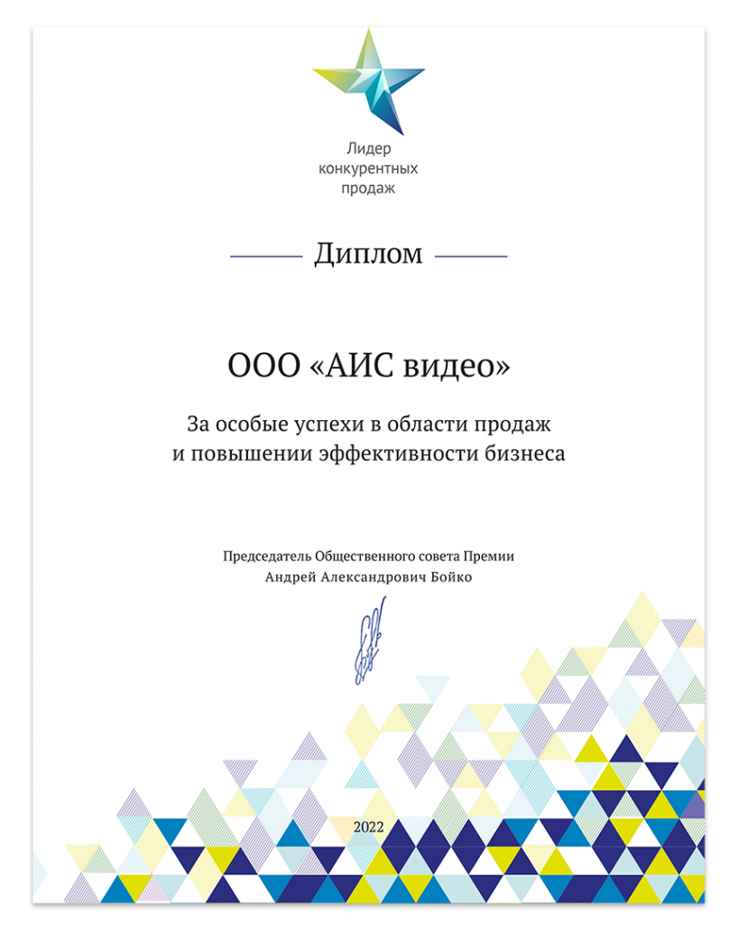 ООО АИС видео.png