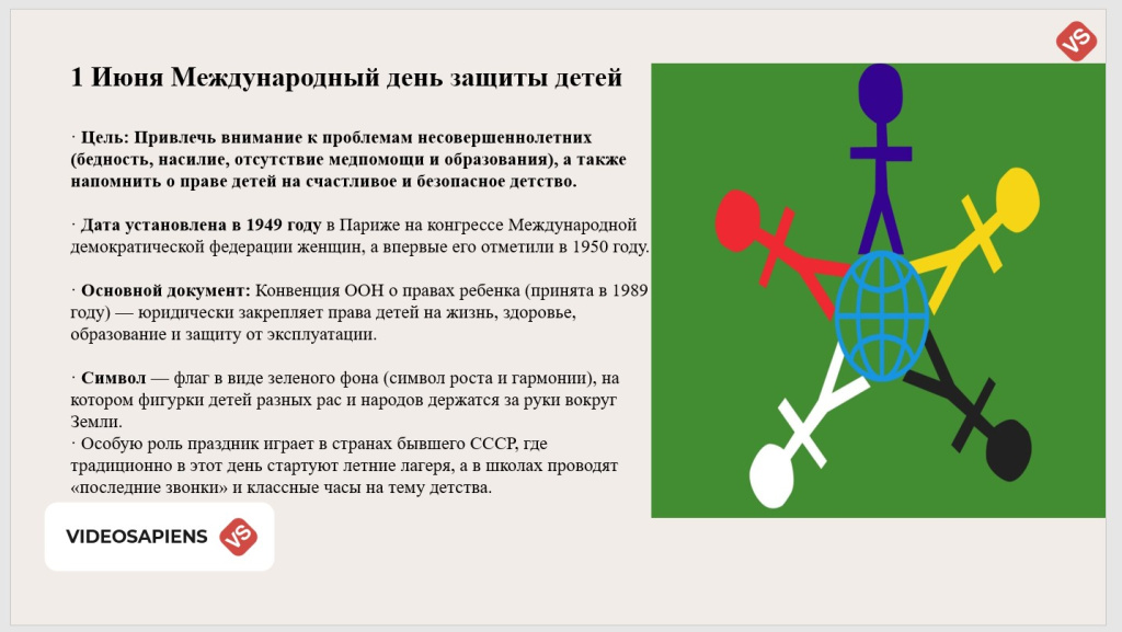 День защиты детей .jpg День защиты детей .jpg