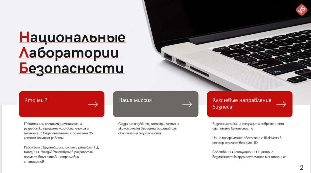 002_Обеспечение безопасности в учебных заведениях .jpg